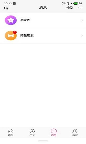 相伴交友2024