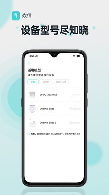 欢律耳机弹窗  v1.1.215图3