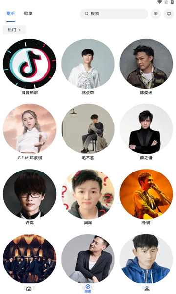 睿星音乐手机版  v5.2图2