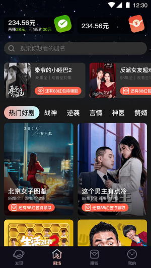 嗨刷短剧免费版  v1.0.0.7图2