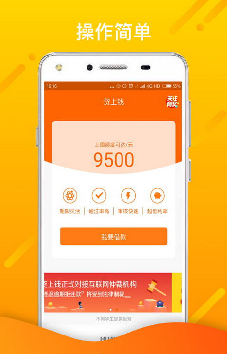蔚蓝分期app下载