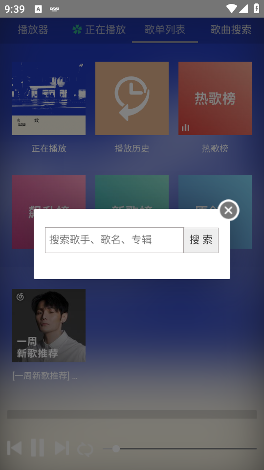 狗不理音乐安卓版  v1.0图1