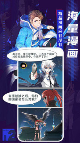 随心漫画免费版  v1.0.0图2
