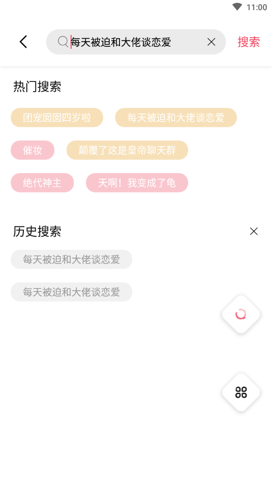 树莓小说软件  v3.01.00图1