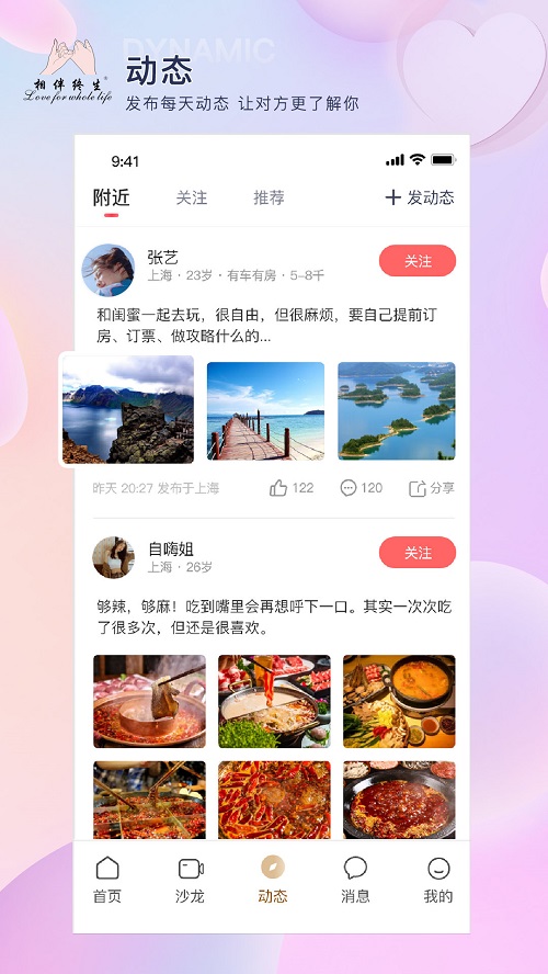 相伴终生手机版