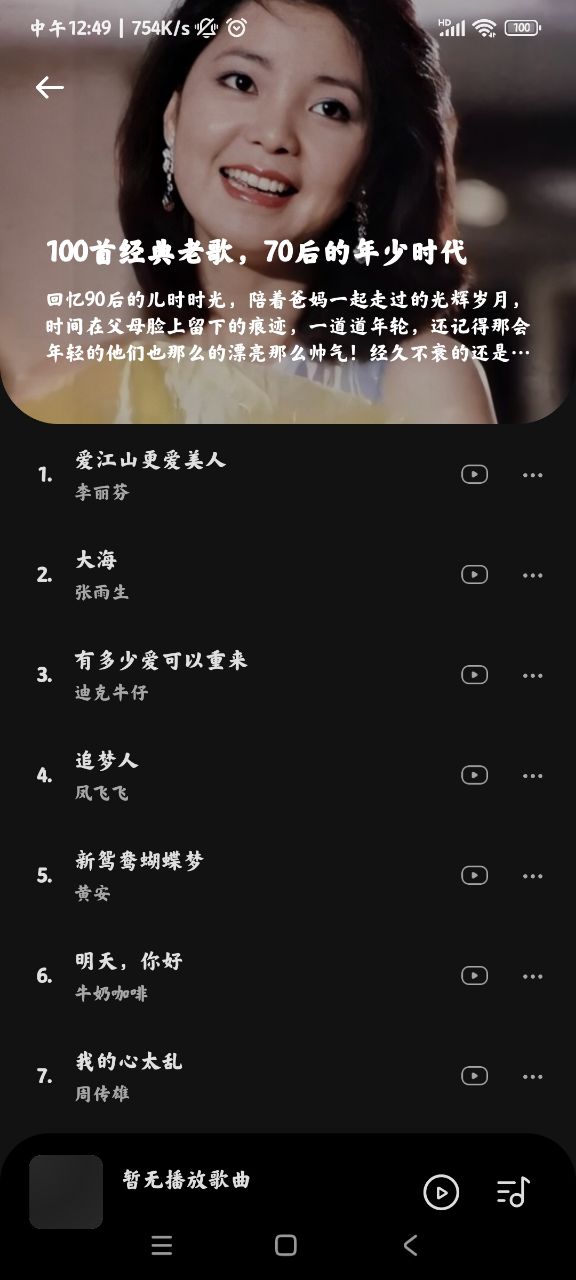 音乐时刻听歌神器app  v1.0.2图3