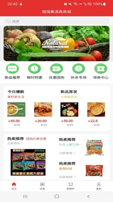 馆馆集  v1.0图1