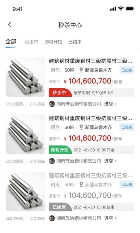 肥猫网拍卖app下载  v3.0.06图3