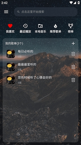 速悦音乐2024