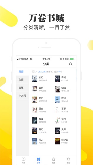淘淘小说2024  v1.6.5图3