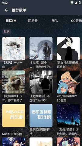 速悦音乐2024  v2.0.2图2