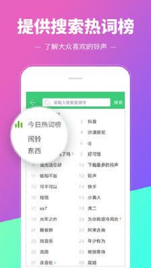 铃声多多最新版