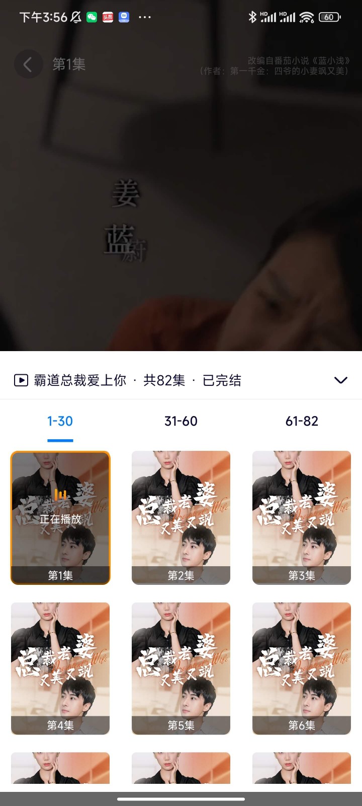 指尖短剧安卓版