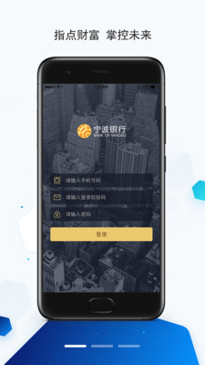 宁波财资大管家  v1.3.9图2