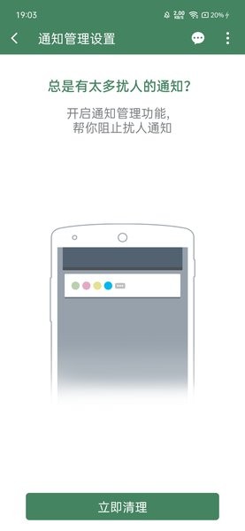 一键杀毒大师  v1.0图3