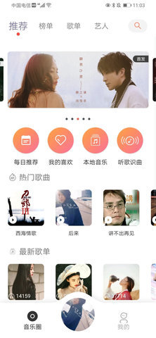 魔音Morinapp  v1.5.2图2