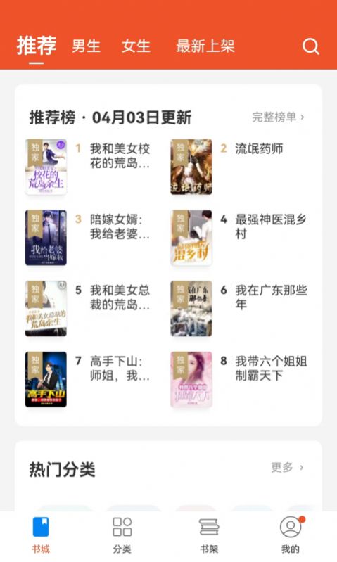 锦书在线app网上直播课  v1.0.0图2