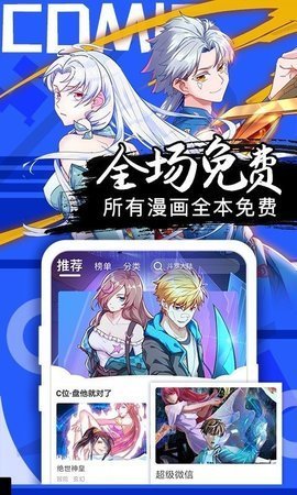 桃花宝典漫画手机版