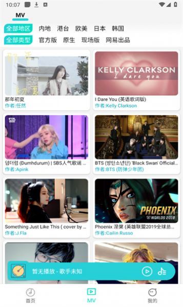 波比音乐app  v1.1.7图2