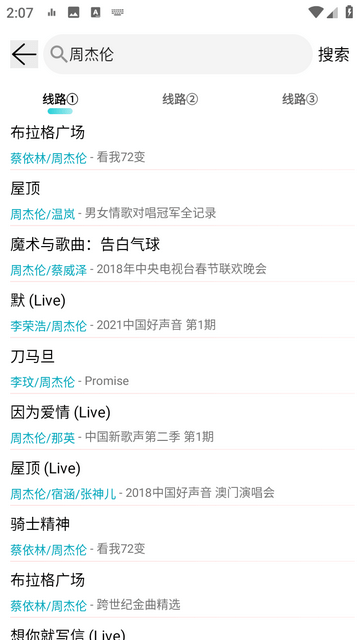 简音在线音乐收听免费版  v1.0图2