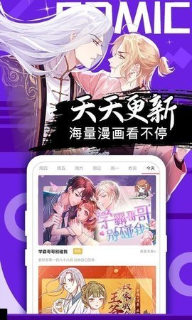 桃花宝典漫画手机版  v4.3.0图3