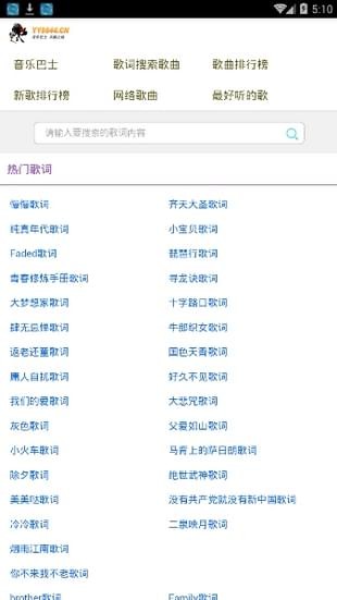 音乐巴士免费版  v0.0.1图1