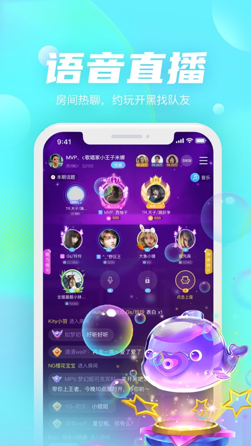 趣味语音盒