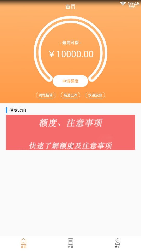 夏花花贷款app  v1.0图1