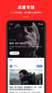 机核网app  v3.2.23图3