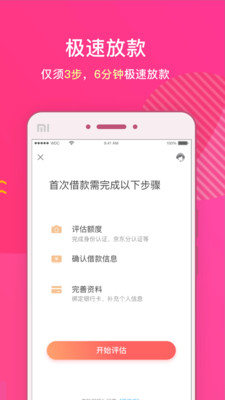桔多多借款app登录  v3.5.3图1