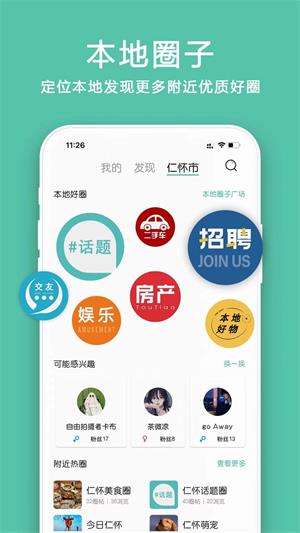小道圈子手机版  v1.0图4
