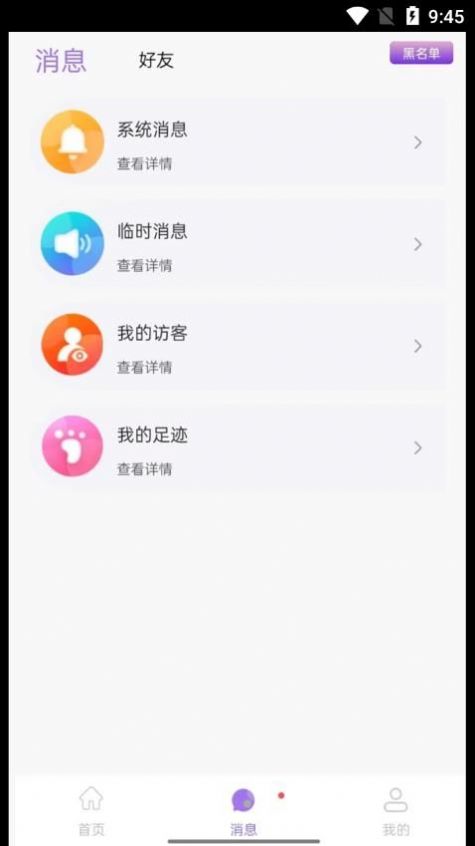 仙乐语音最新版本2.1.54
