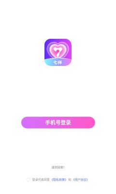 七伴交友官网  v1.1.1.3020图3