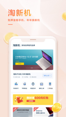 我来数科苹果版本  v6.2.1图1