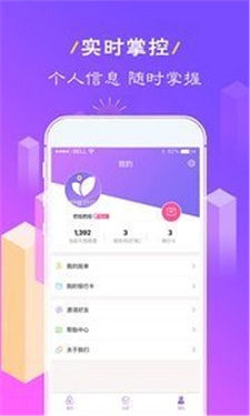 小财神软件官网苹果  v1.0图3