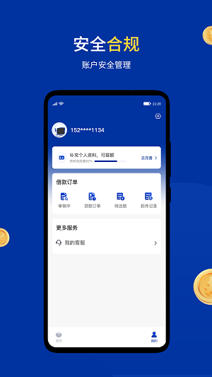小安分期官网下载  v1.0.1图1