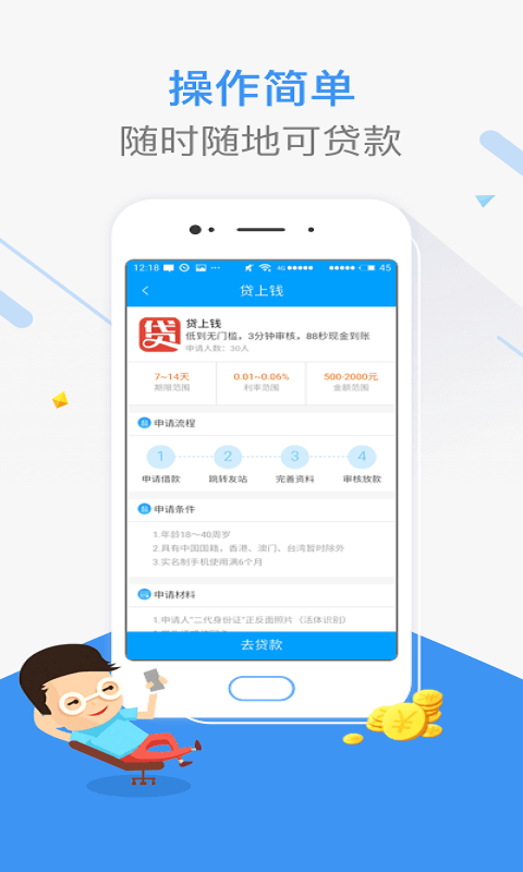 融易来app  v1.1.4图2