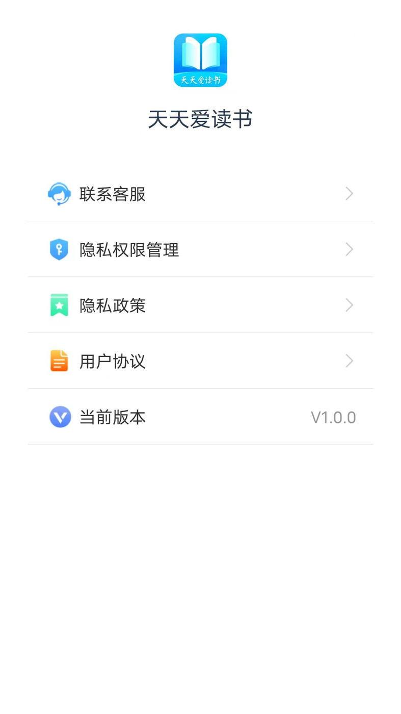 天天爱读书2023  v1.0.0图3