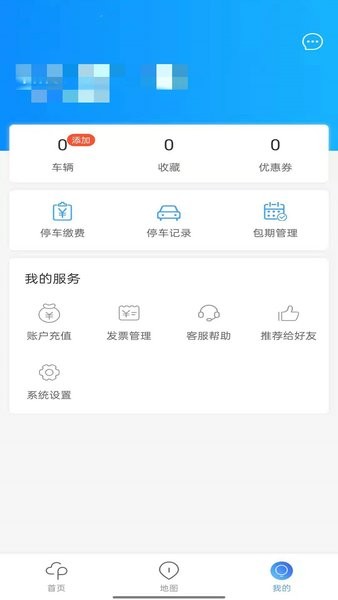 富洲e行  v1.1.6图1