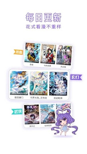 漫神漫画官方正版入口下载安装  v2.0.3图3