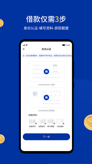 小安分期官网下载