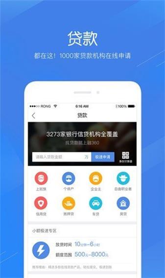 融亦花平台安卓版  v2.1.1图3