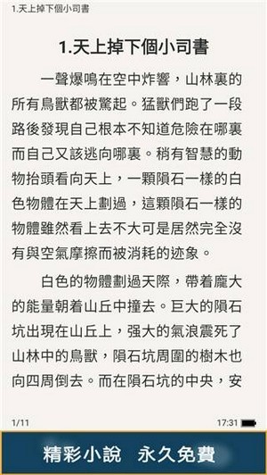 甜橙小说番外蘑菇神力