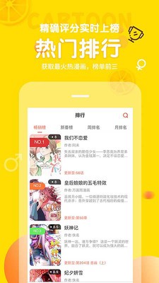 土豆漫画app最新官网下载  v3.8.1图3