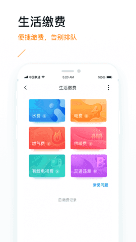 中国联通沃易贷app下载