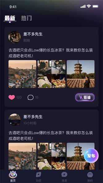 认识他软件  v1.0图3