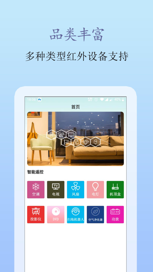 手机遥控王2024