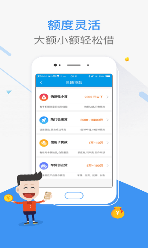 融易来app