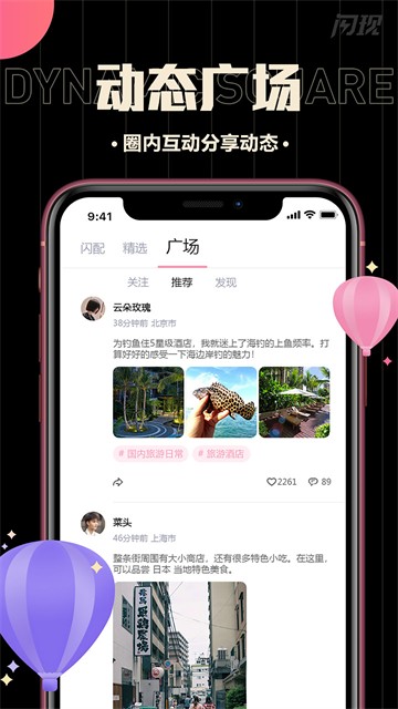 闪现免费版  v1.2.0527图1
