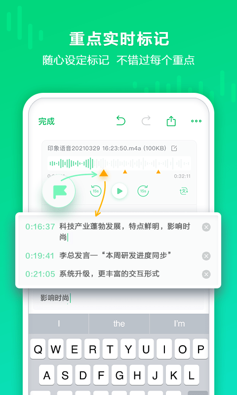 印象录音机  v1.0.0图2